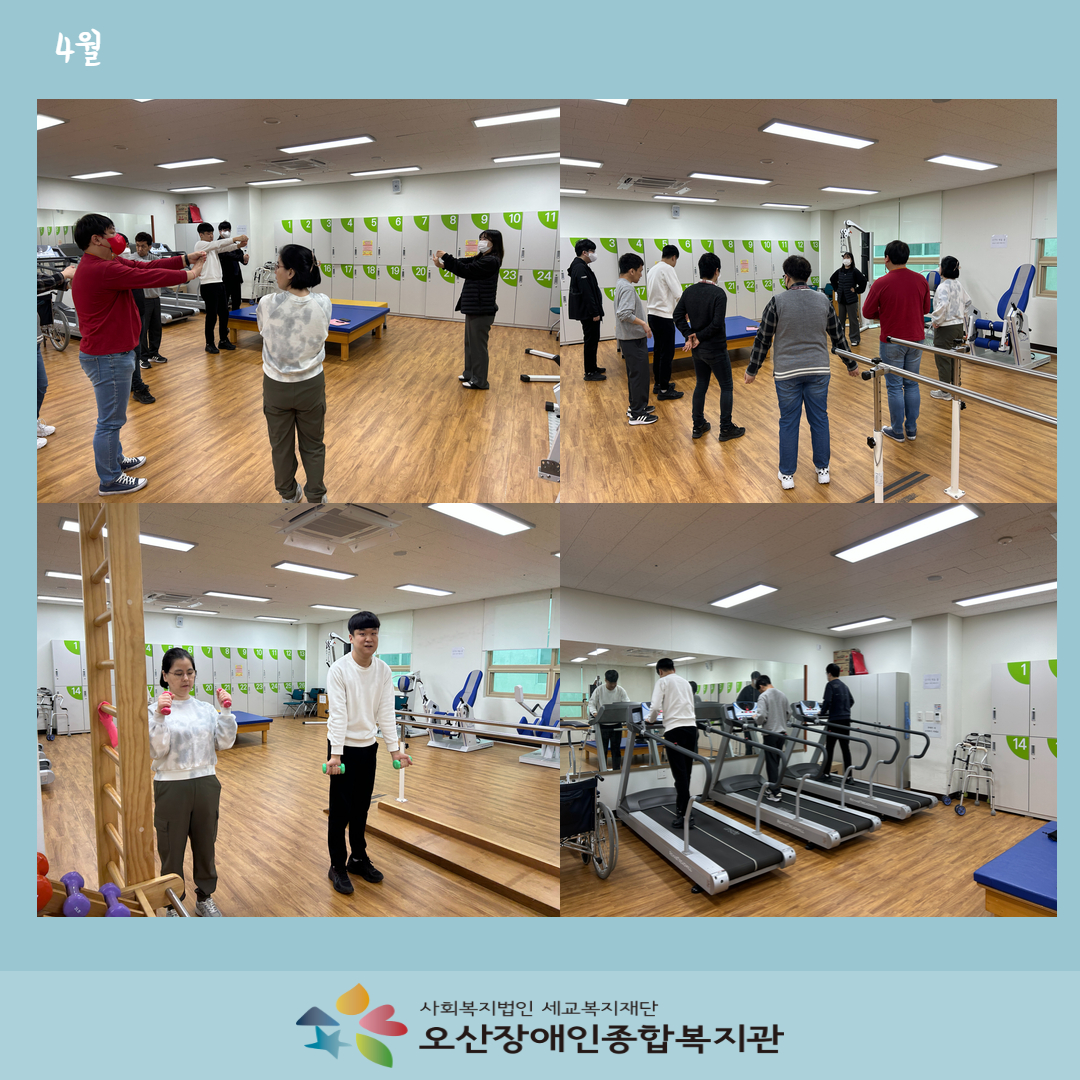 [직업지원팀] 직업적응훈련 신체능력향상훈련