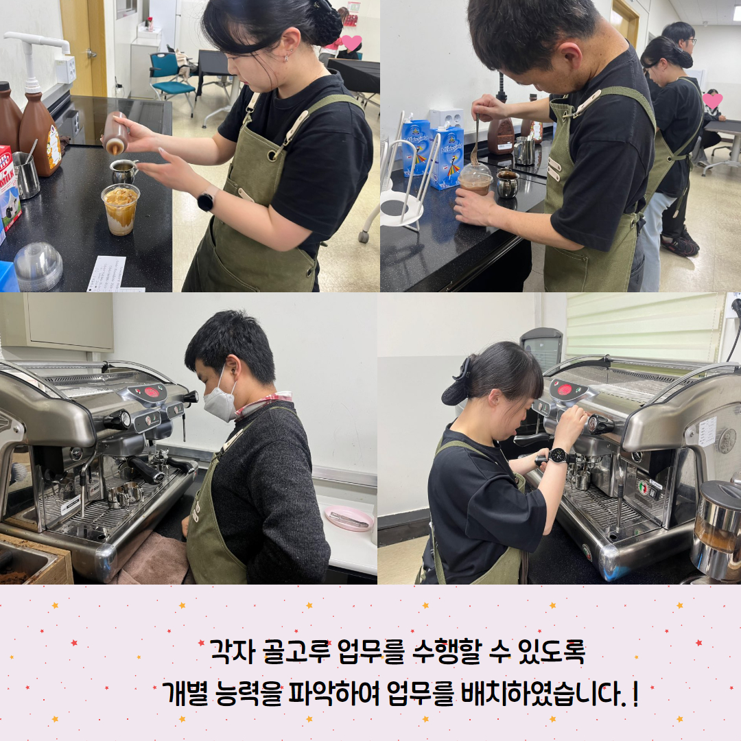 [직업지원팀] 직업적응훈련 역량강화 일일카페