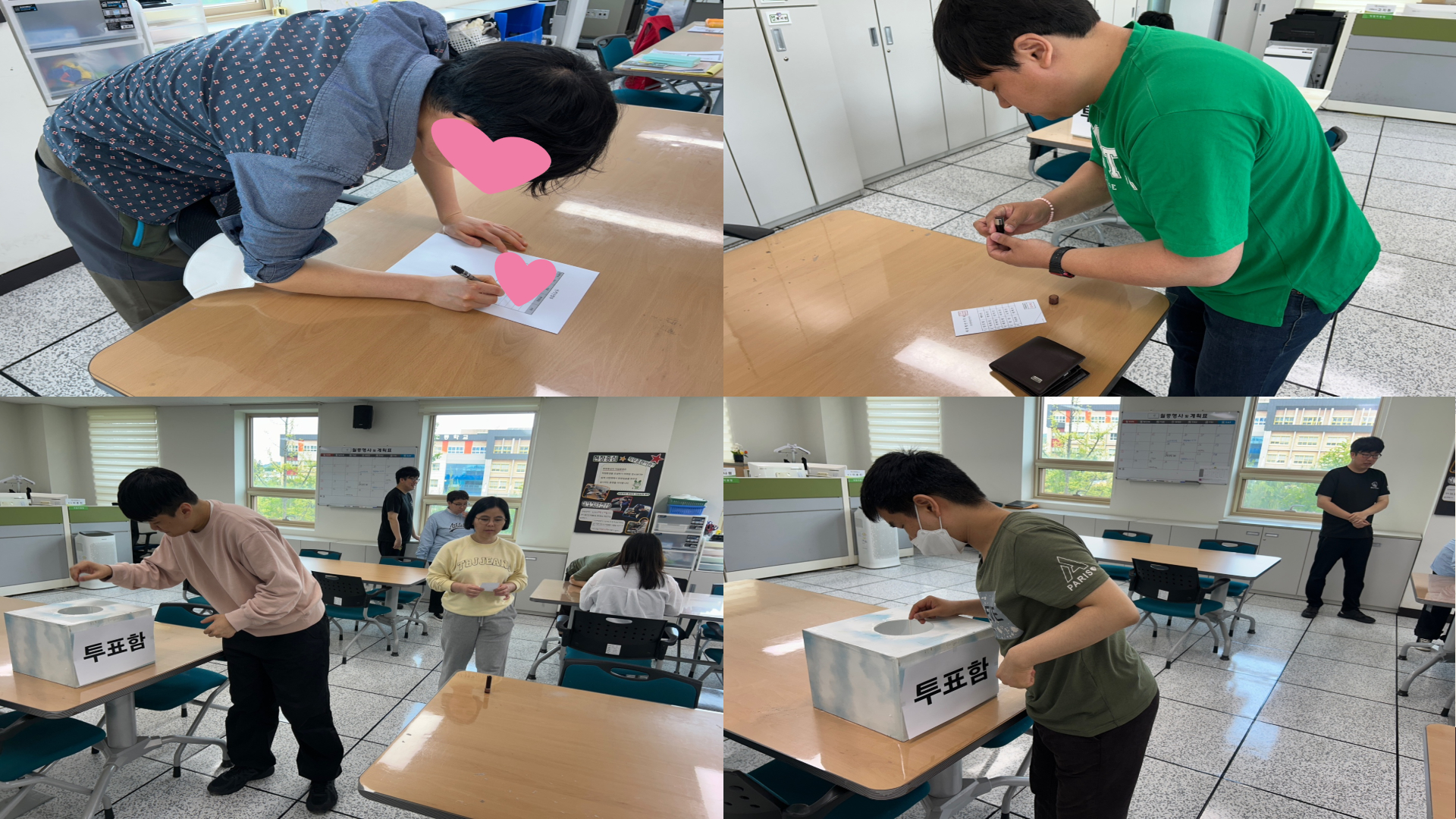 [직업지원팀] 직업적응훈련 인권교육(선거)