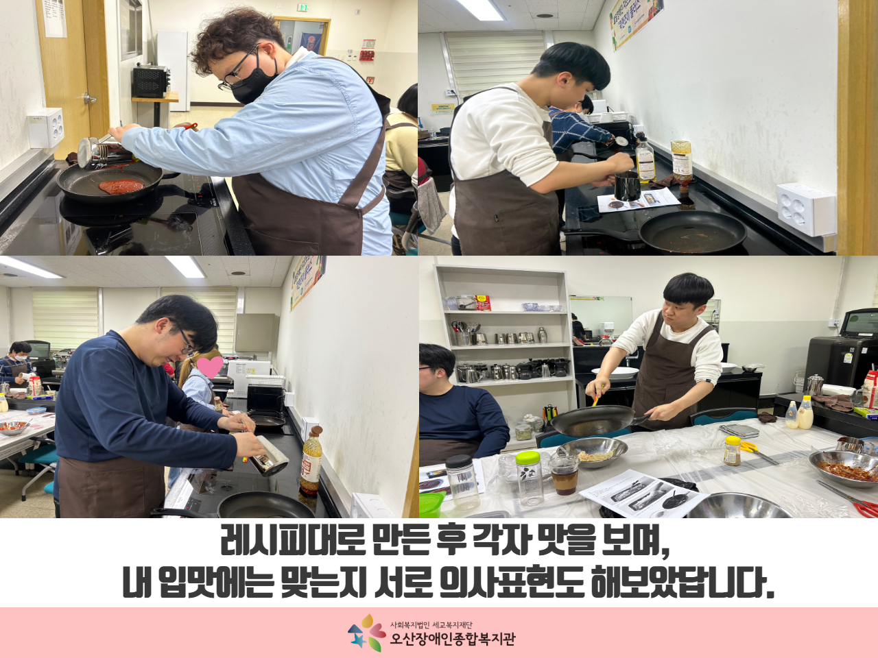 [직업지원팀] 직업적응훈련 주방보조원 진행