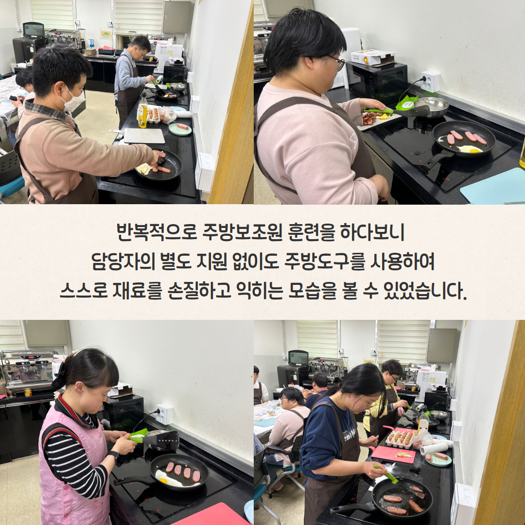 [직업지원팀] 직업적응훈련 주방보조원 진행
